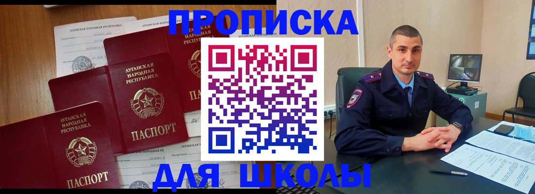 временная регистрация купить в Баксане