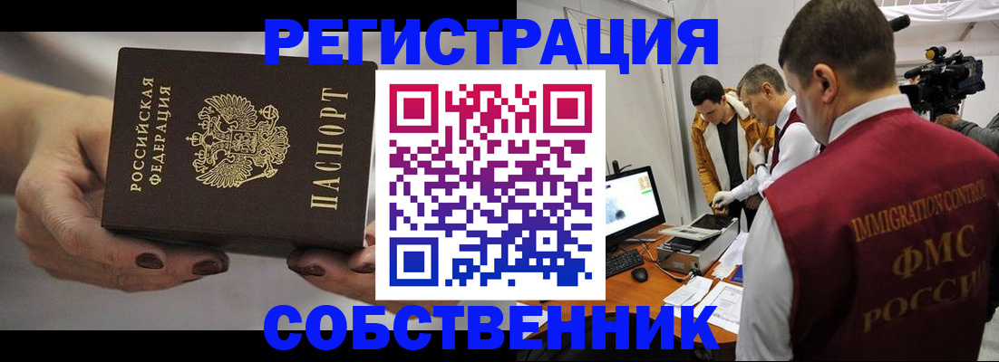 временная регистрация адрес в Баксане