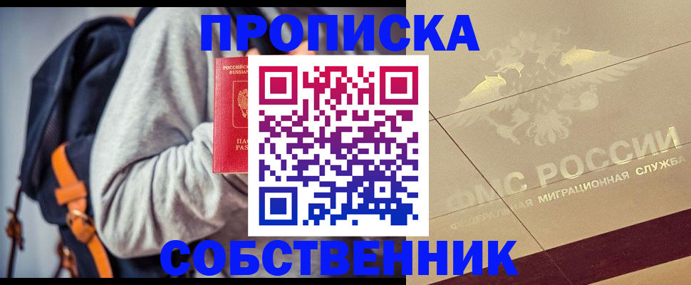 временная регистрация госуслуги в Баксане